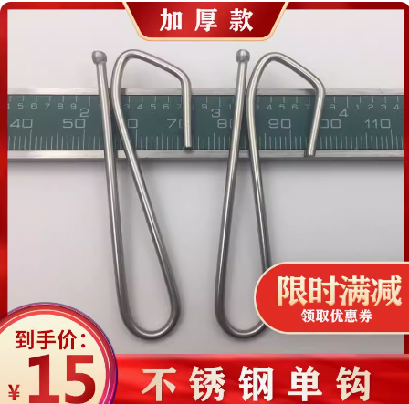 三进隔帘挂钩 单位：个